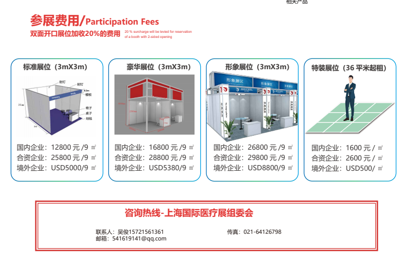 医疗 4.png