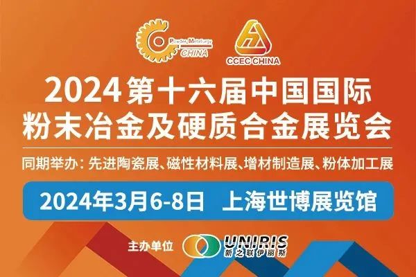 展商名录和展位图震撼发布，立即注册参观PM CHINA 2024