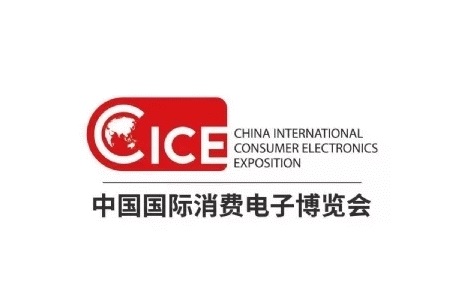 青岛媒体邀约：2024中国消费电子展览会
