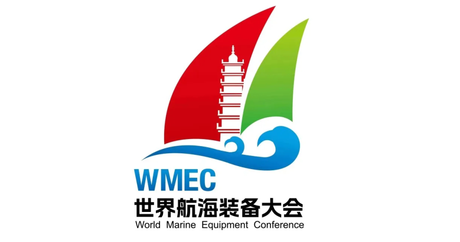 福州媒体邀约：2024中国航海装备展