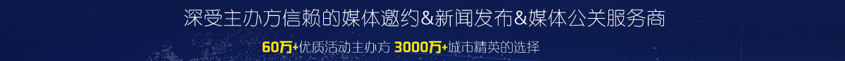 媒体管家banner