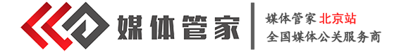 媒体管家北京站-北京媒体-北京媒体邀约-北京媒体资源-媒体管家官网