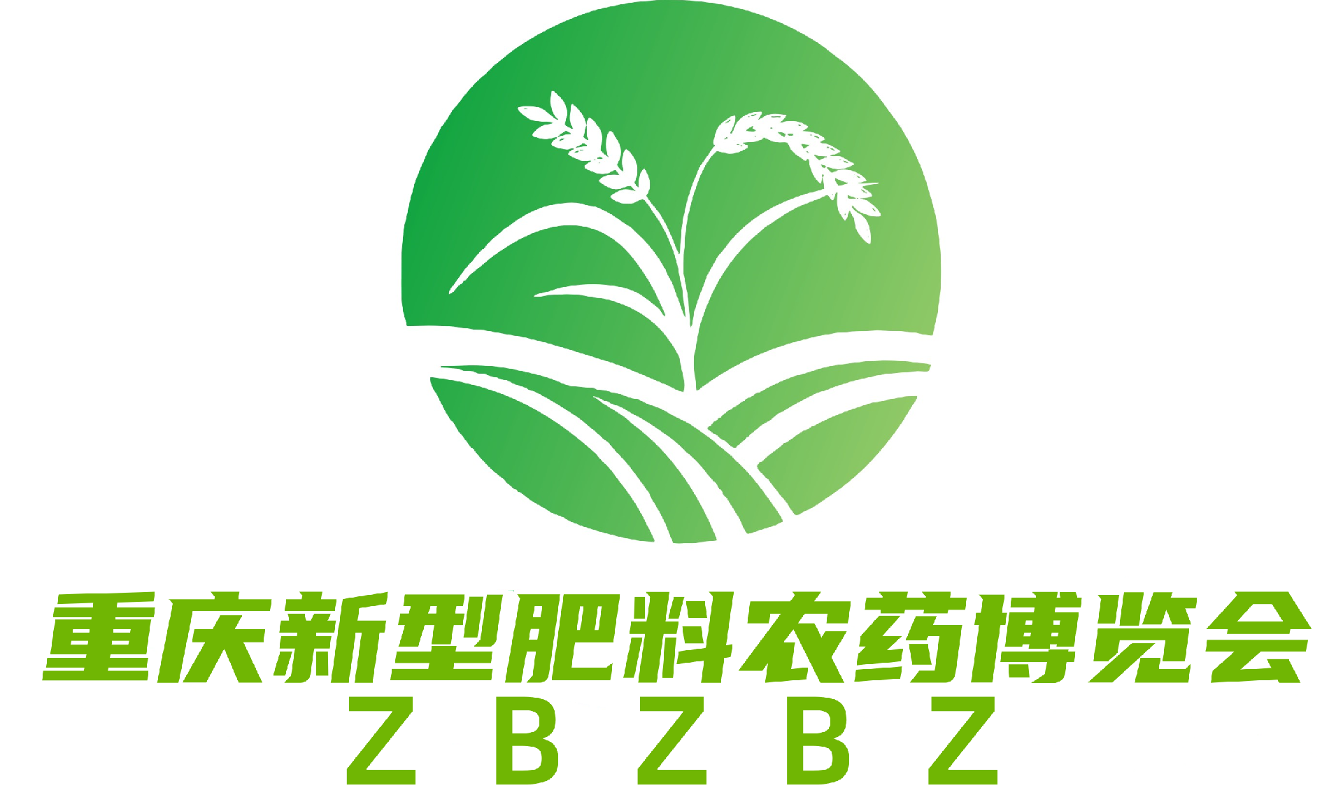 2024 第十二届重庆国际植保信息交流暨新型肥料农药产业博览会