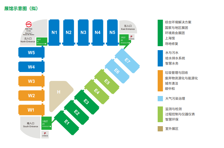 2025第二十六届中国环博会上海展