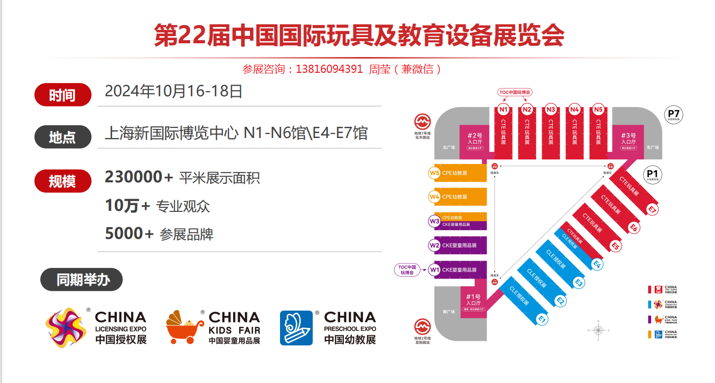 2024CTE上海玩具展&潮玩展新品情報(bào)站-毛絨玩具持續(xù)增長