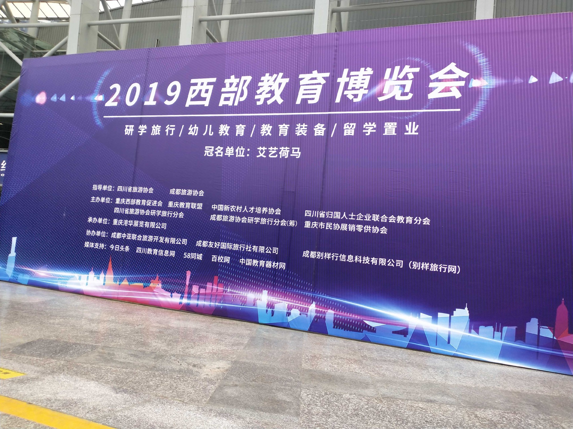 2025第19届中国重庆留学移民海外置业展3月1日举办