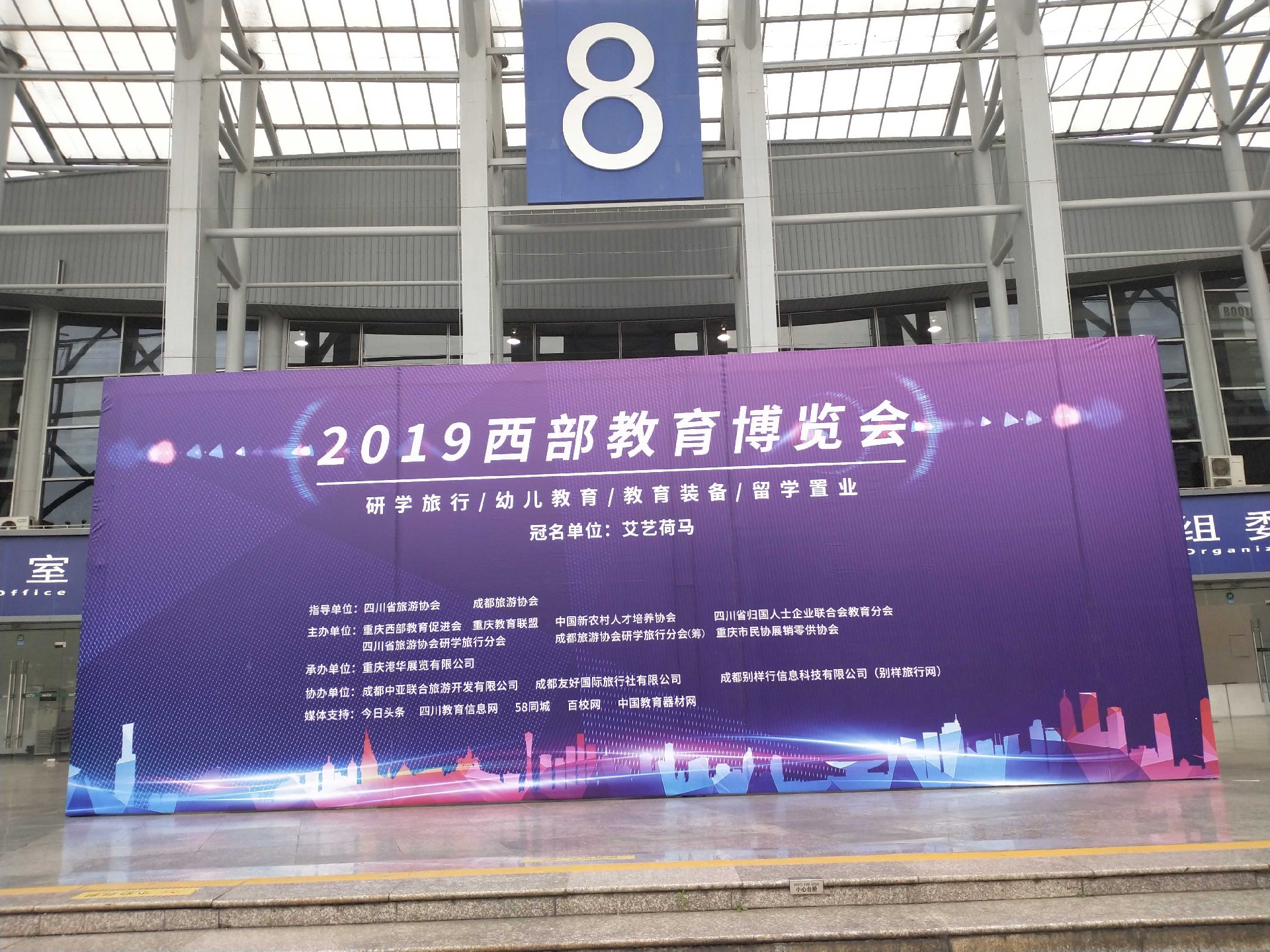 2025第19届中国重庆海外院校展览会3月1日举办