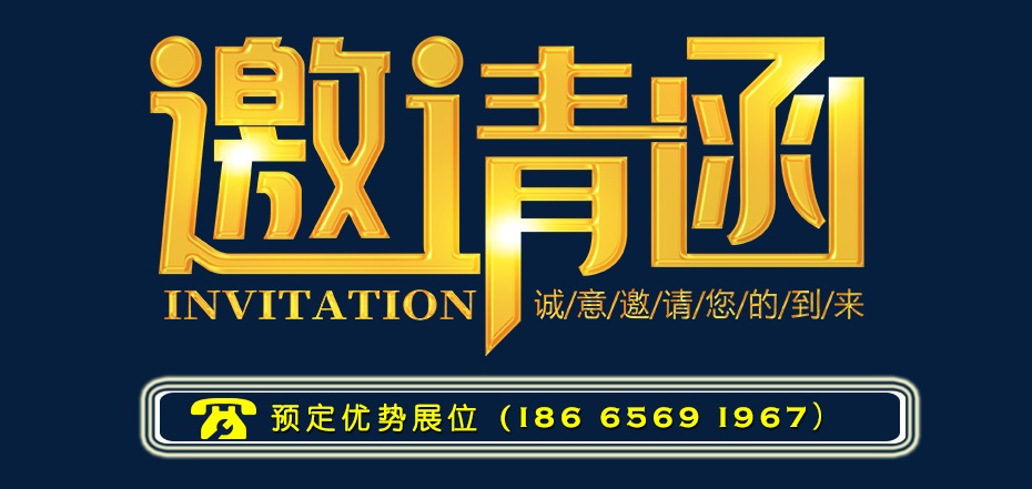 2025中国（北京）国际新能源汽车技术、零部件与服务展览会