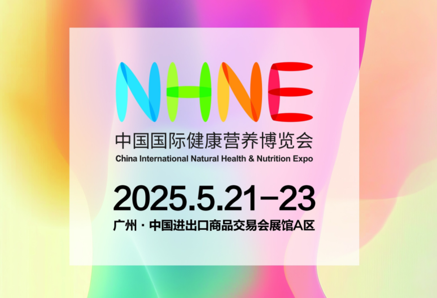 NHNE健康营养展：哪些渠道的观众将前来参观采购？