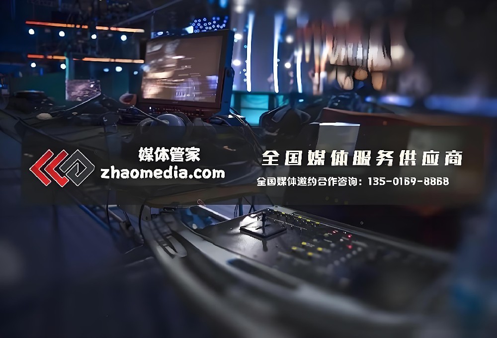 2025媒体管家：重塑传媒生态，引领数字营销新风尚