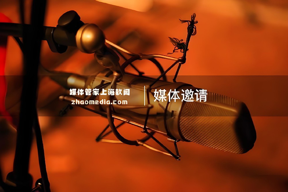 媒体管家上海软闻：一站式媒体邀约，助力企业品牌升级