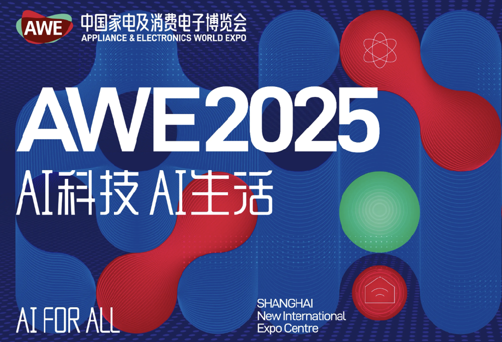 AWE 2025首设“移动的家”展区：跨界预演未来生活