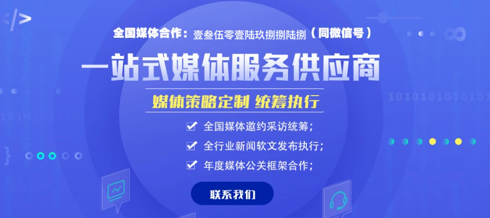 媒体管家：中央级主流媒体资源