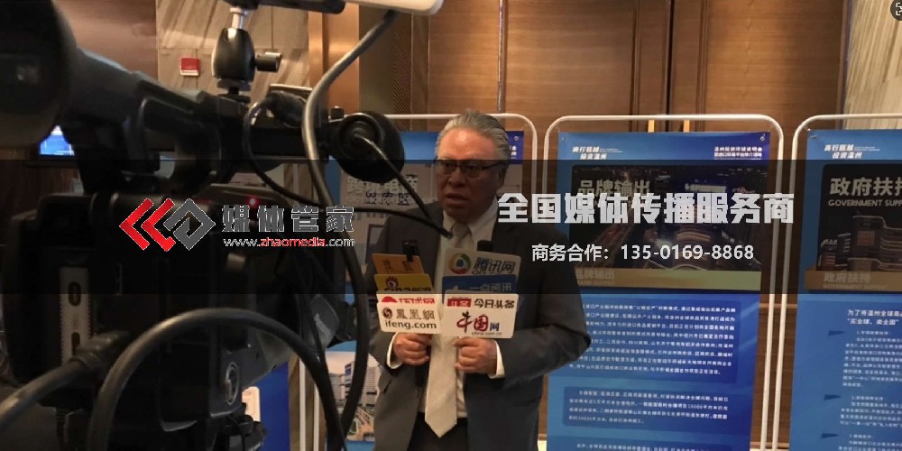 超4万家媒体资源赋能企业：媒体管家总部打造“全场景传播地标”