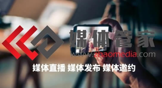 电视台邀请,邀约电视媒体-全国电视台邀约服务找【媒体管家】