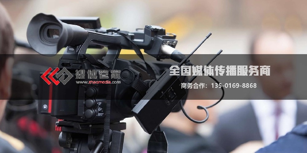 【媒体管家】-上海软闻网络科技有限公司-zhaomedia.com