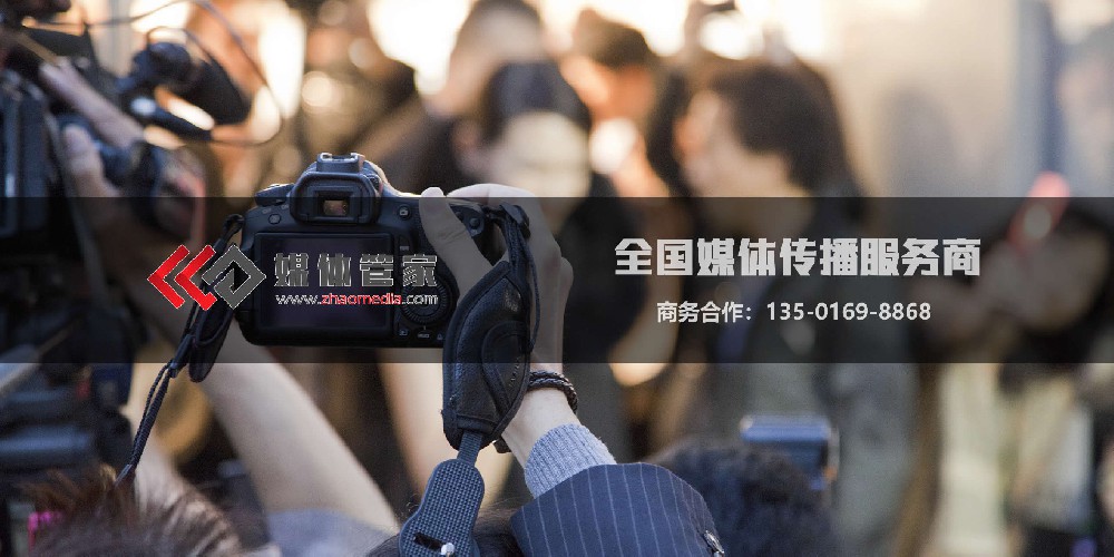 媒体邀约找【媒体管家媒体邀约派单中心】-认准官方公司
