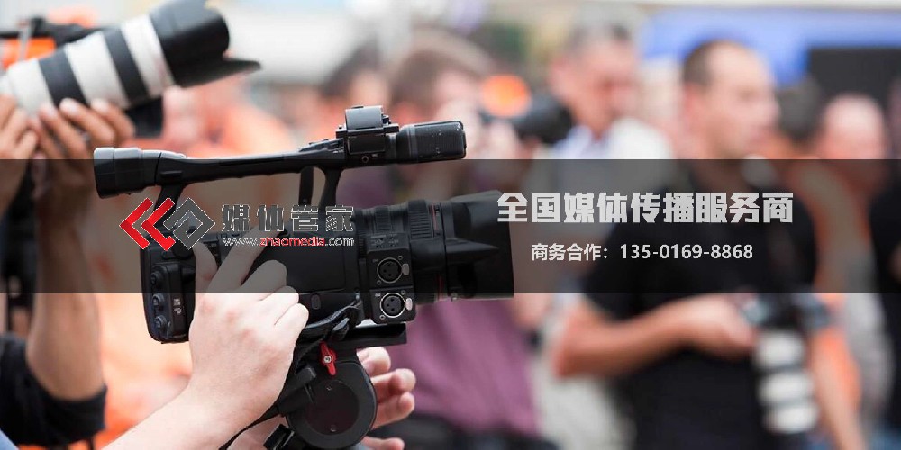 从策略到执行：媒体管家【zhaomedia.com】全链路服务助力企业实现传播价值倍增