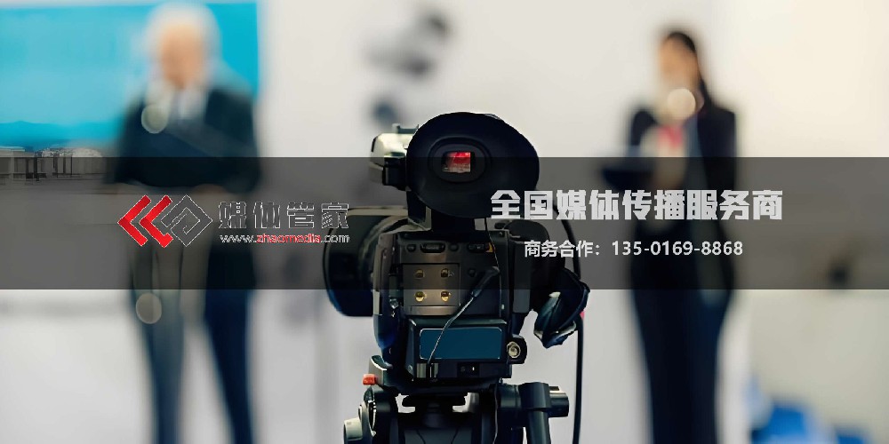 医疗品牌邀约难?媒体管家上海软闻整合权威媒体,强化公信力背书