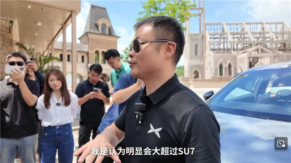 何小鹏预测：小米YU7的销量将大大超过SU7