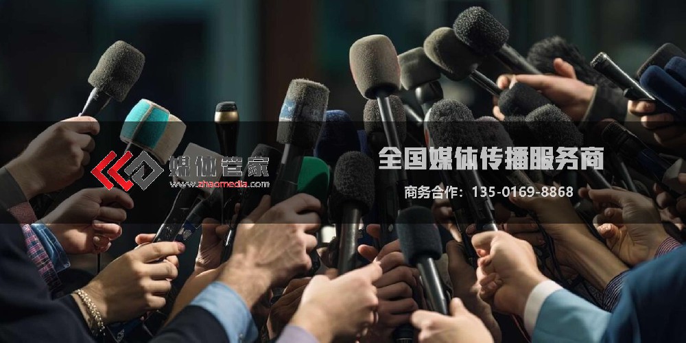 媒体管家【zhaomedia.com】直播+采访 多维度提升品牌声量