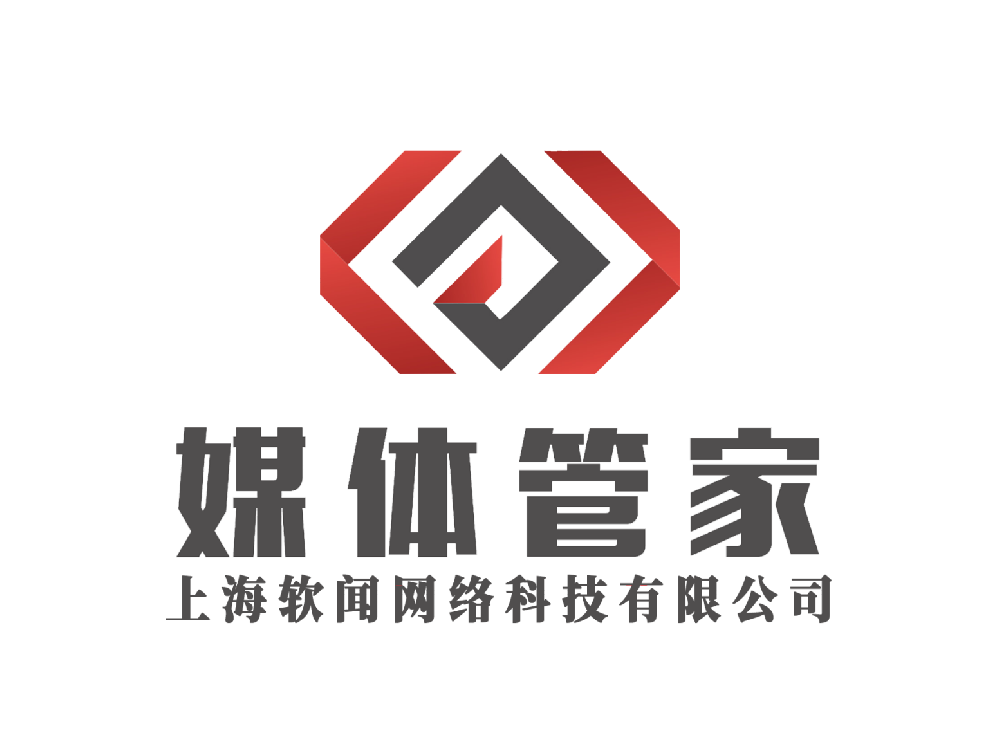 【媒体管家】全域传播赋能品牌升级：一站式资源整合开启精准营销新时代