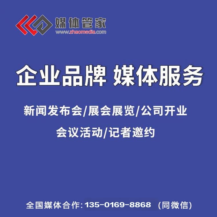 10万+媒体资源池 | 媒体管家一键触达央媒/行业/地方渠道