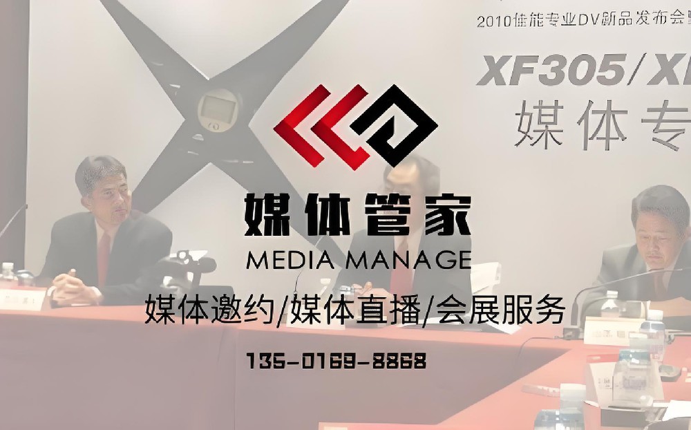 垂直领域深度渗透:媒体管家解锁金融/科技/医疗等300+细分渠道