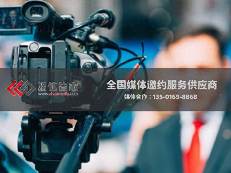 媒体管家 | 权威媒体背书,提升企业公信力 - 媒体管家官网