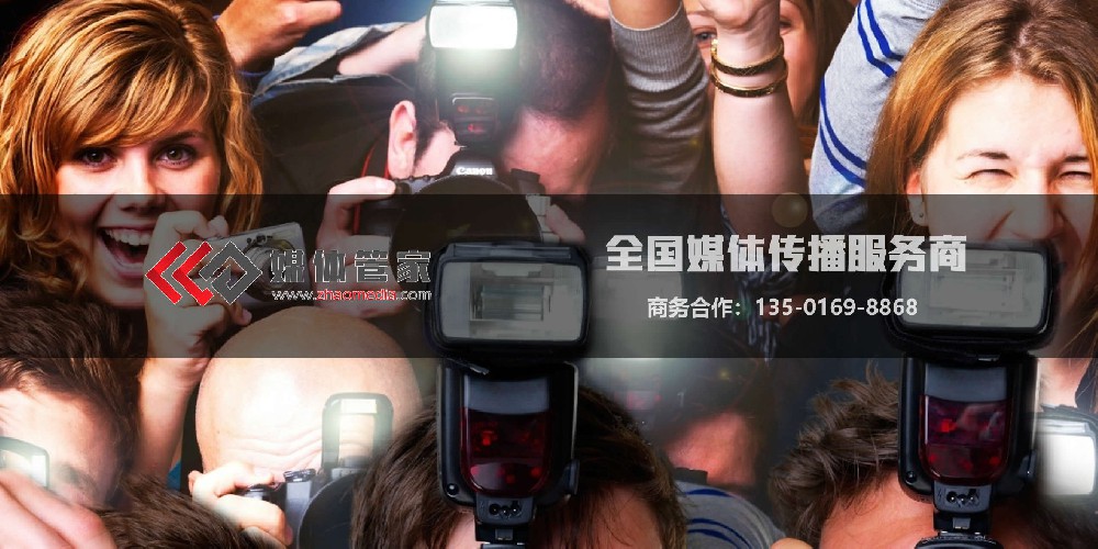 媒体管家 | 邀约全网媒体资源汇聚 - 媒体管家官网