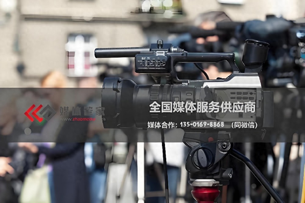 媒体管家上海软闻:全国电视台媒体邀约类型及资源全解析