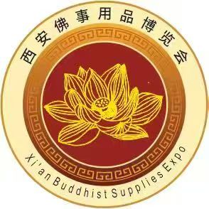 2026西安佛事用品博览会(西安佛博会)