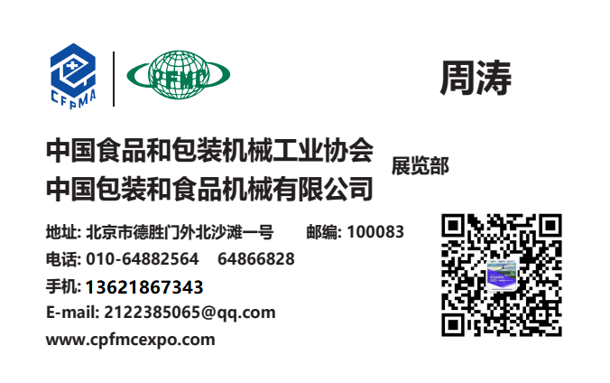 2026上海国际包装展(食品包装、饮品包装展)