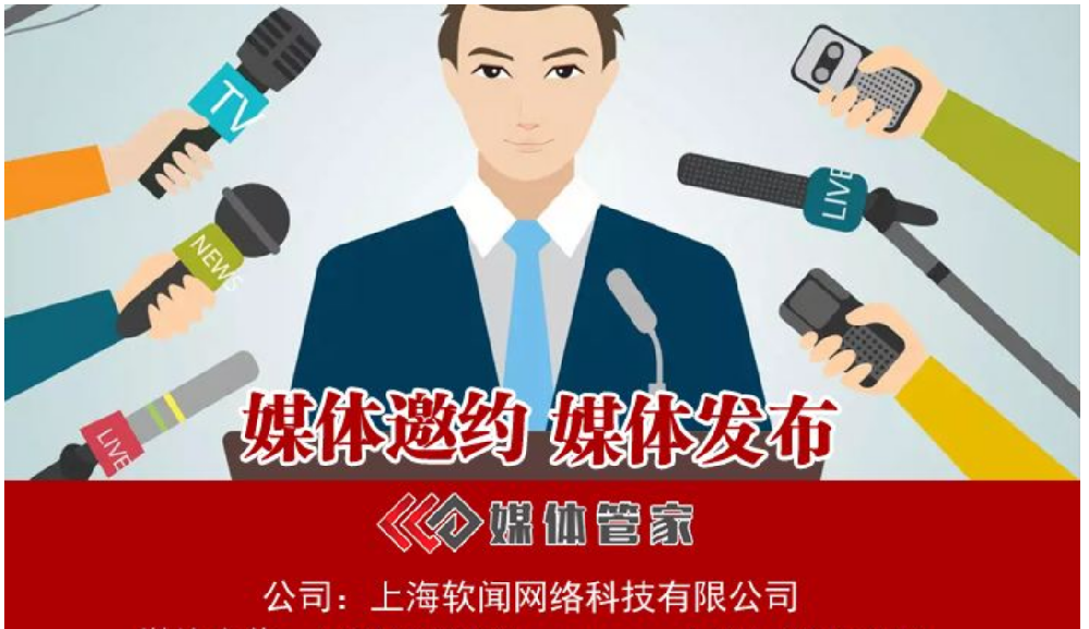 媒体管家：以采访内容润色，铸就品牌传播新辉煌