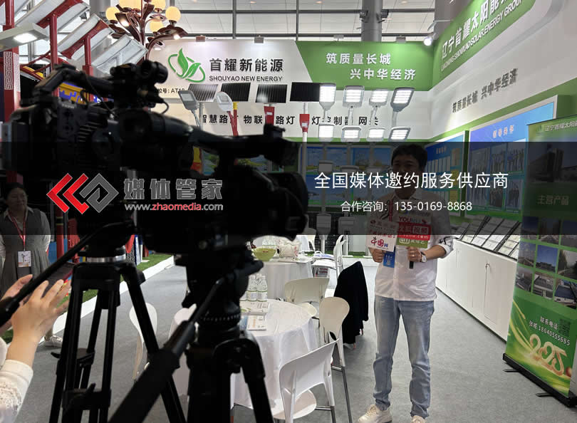 媒体管家：到场报道媒体协调，保障报道质量