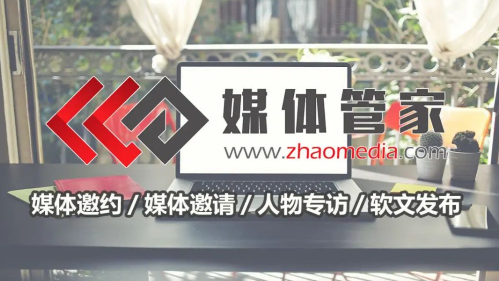 媒体管家发力，多平台稿件发布拓宽传播疆土