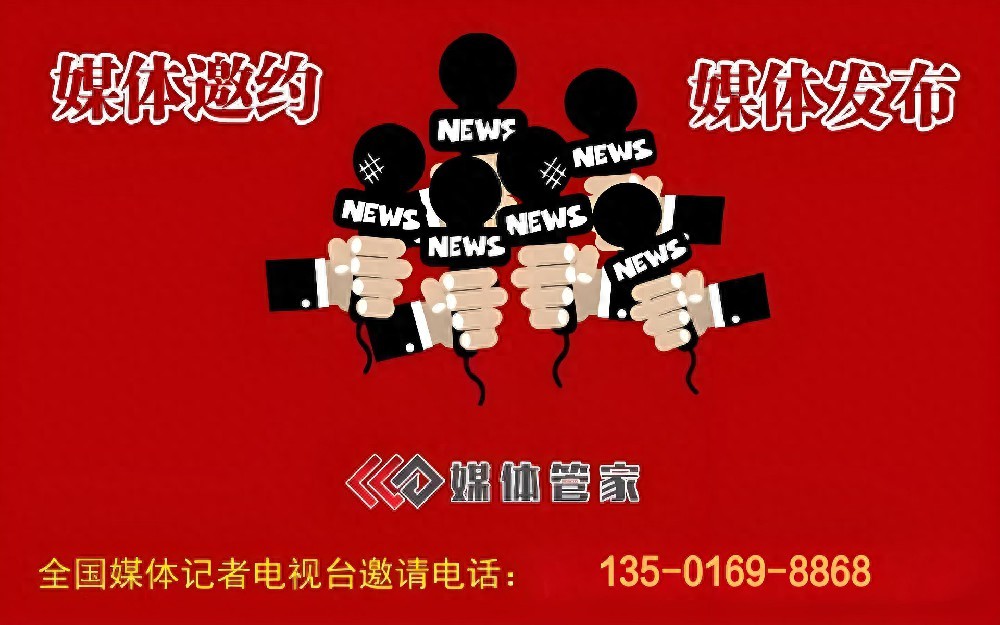 游戏公测想刷屏？媒体邀约就选媒体管家上海软闻