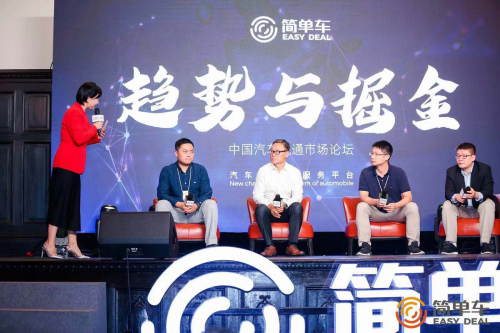 2019 IPO简单车启动会顺利召开,引领汽车新零售革命浪潮