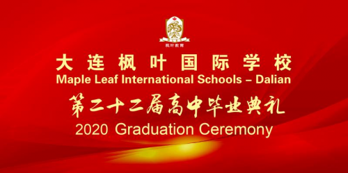 云涌枫飞 笃行扬帆——大连枫叶国际学校2020第二十二届高中毕业典礼隆重举行