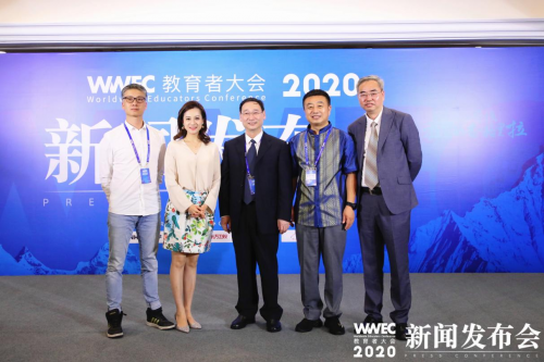 立足教育，走向世界！WWEC教育者大会新闻发布会于沪隆重召开