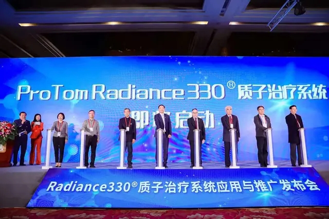 Radiance 330®质子治疗系统在中国正式发布