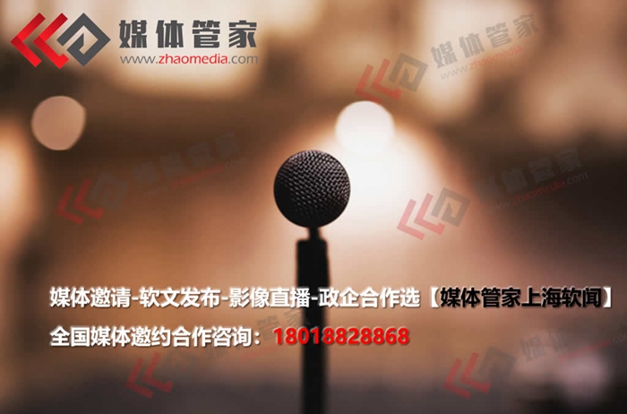 【媒体管家上海软闻】2022企业参加展会邀请哪些直播媒体比较好