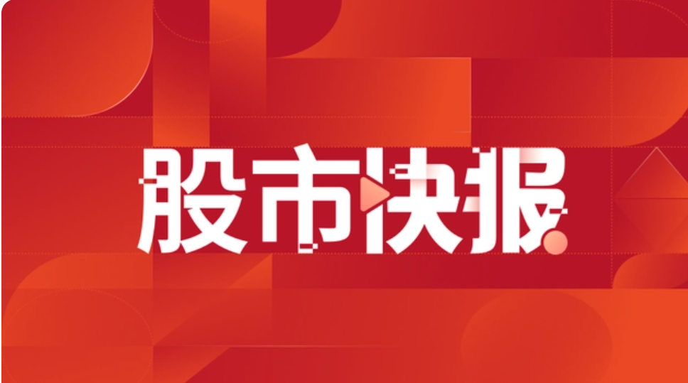 农业、种植板块持续拉升，大北农涨近6%，众兴菌业2连板