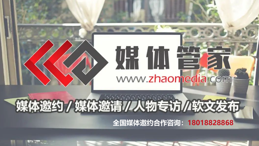 媒体管家官方网站的域名「zhaomedia」是怎么由来的？