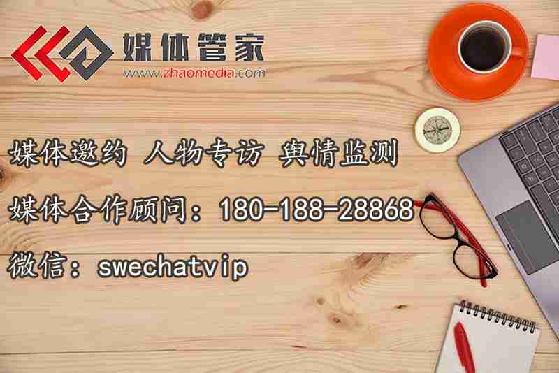 【媒体管家】2022商业管理类报纸、杂志等媒体邀约、新闻报道有哪些？