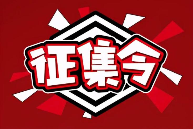 最高现金奖励1000元，短视频火热征集中……详情请戳→→→