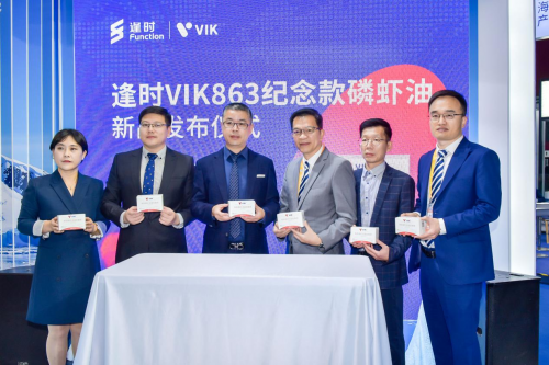 行业天花板58%海洋磷脂含量！逢时VIK 863纪念款磷虾油亮相2022中国国际进口博览会