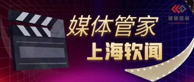 2023媒体管家上海软闻（福建地区）媒体邀约资源更新