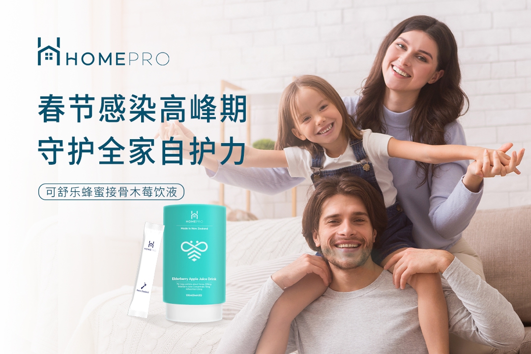 健康营养新时代|HomePro合普诺新品可舒乐强势来袭