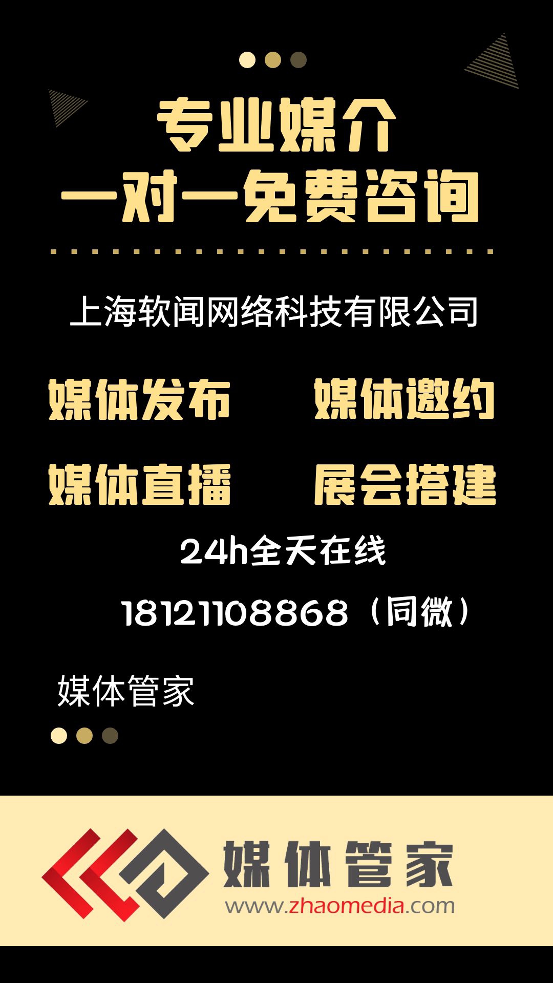 金融行业会议活动媒体邀约资源有哪些？媒体管家上海软闻整理汇总